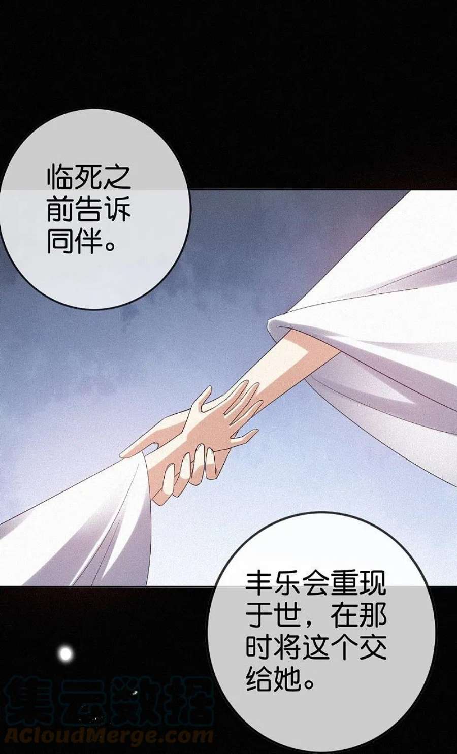 我的末世大小姐151话 人造巫女