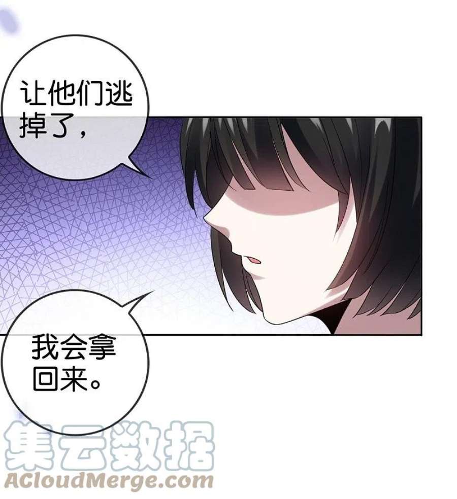 我的末世大小姐151话 人造巫女