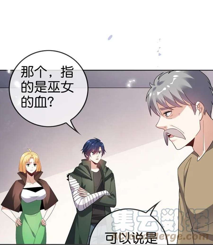 我的末世大小姐151话 人造巫女