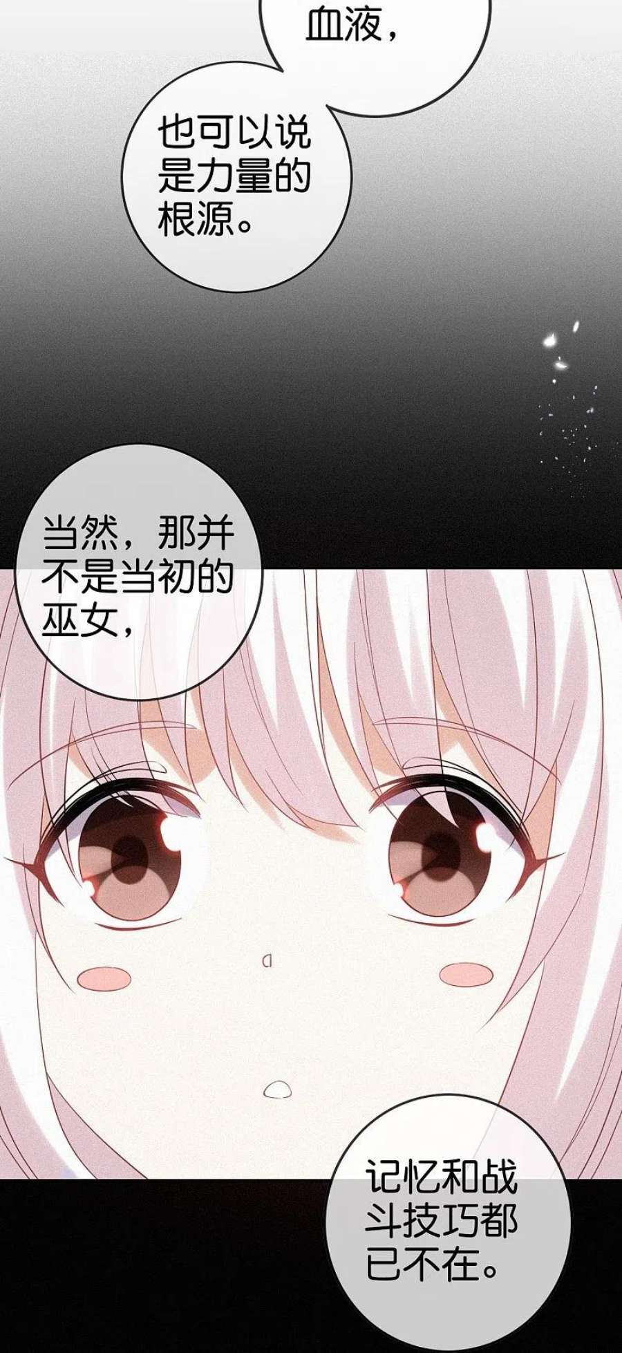 我的末世大小姐151话 人造巫女