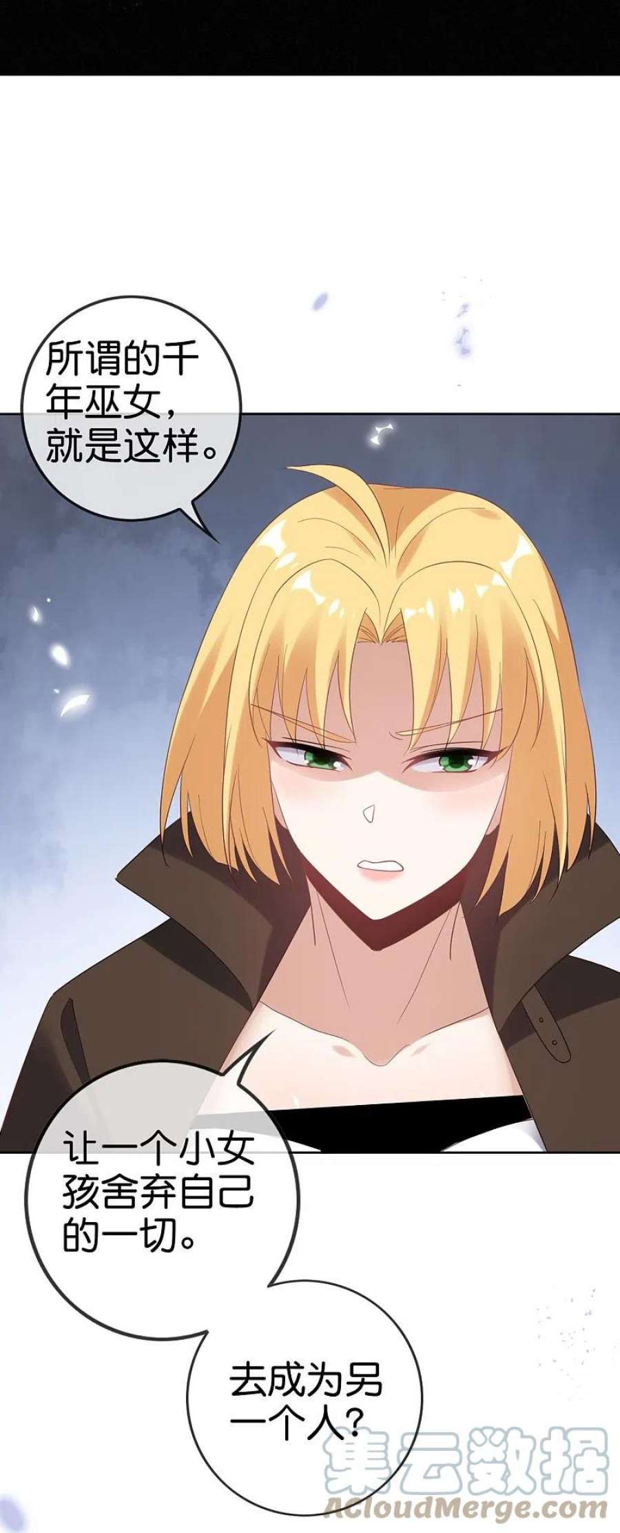 我的末世大小姐151话 人造巫女