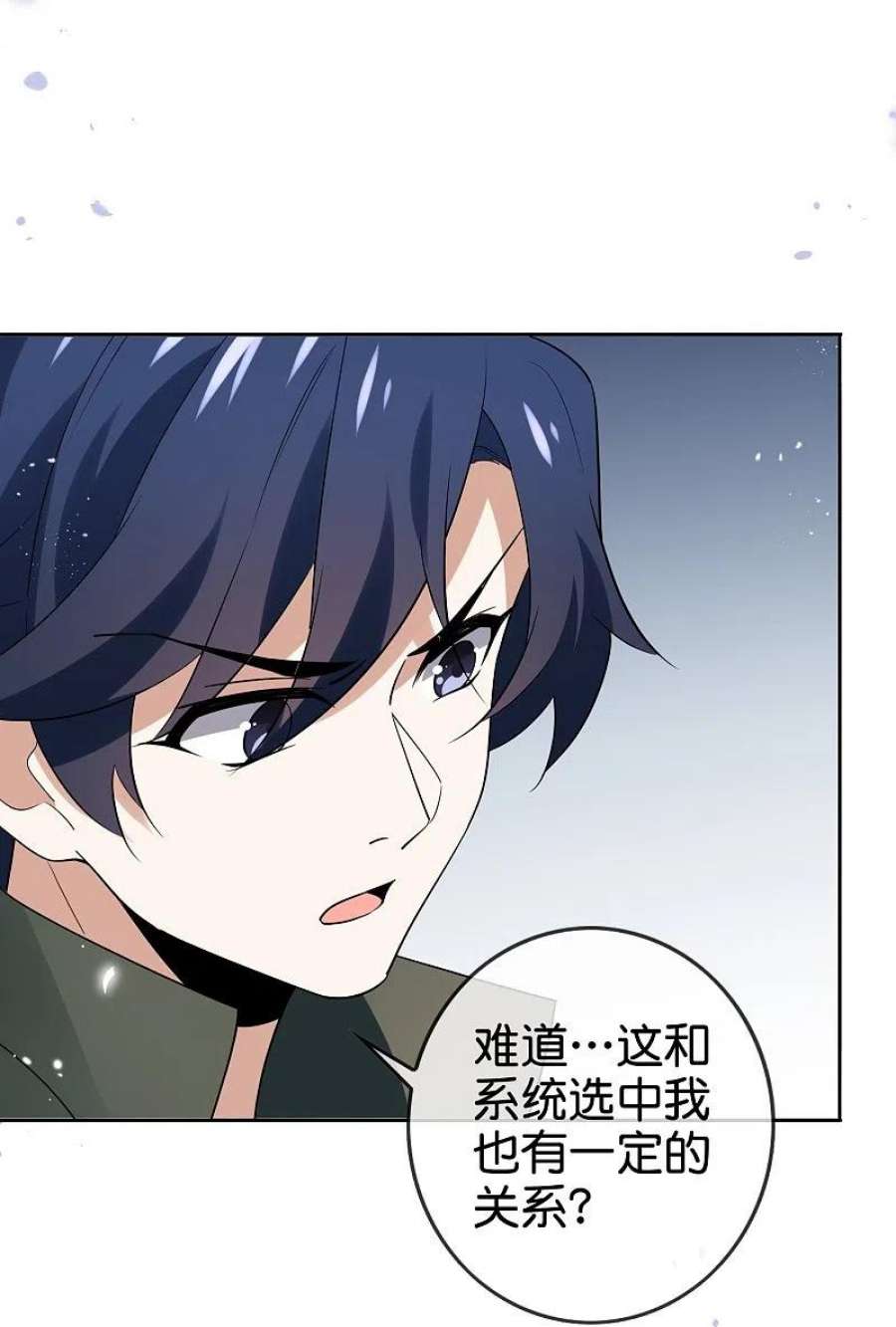 我的末世大小姐151话 人造巫女