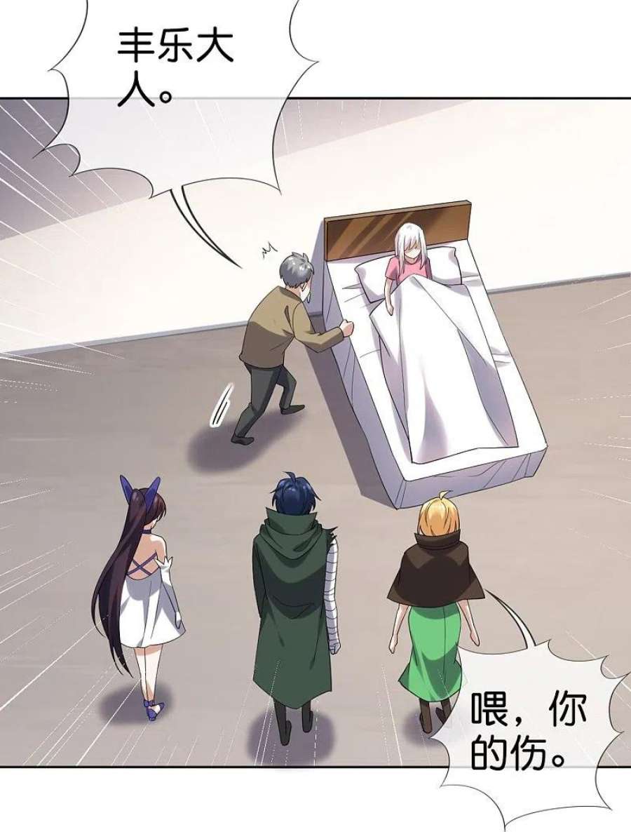 我的末世大小姐151话 人造巫女