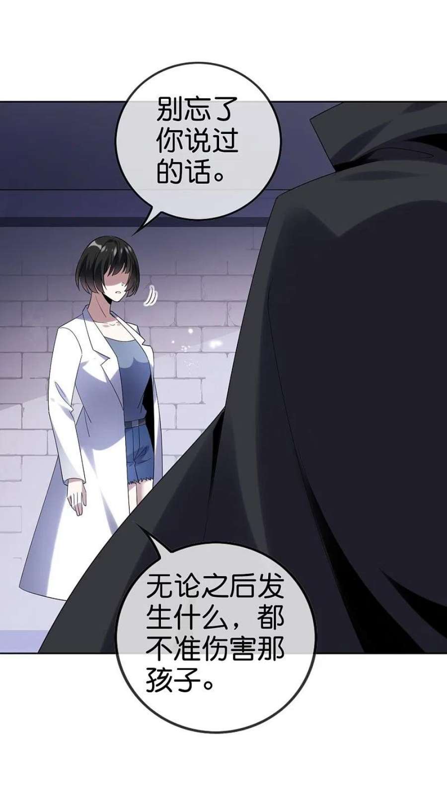 我的末世大小姐151话 人造巫女