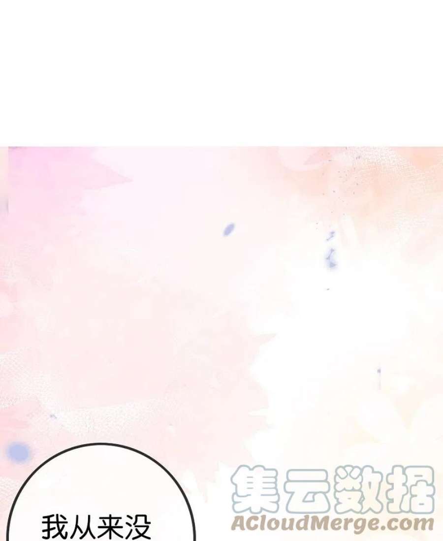 我的末世大小姐151话 人造巫女