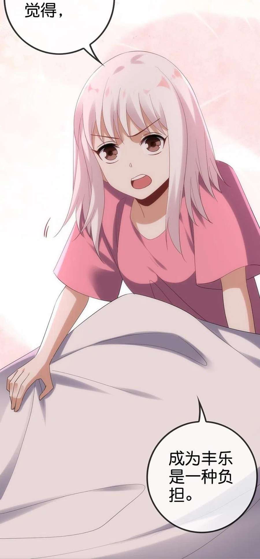 我的末世大小姐151话 人造巫女