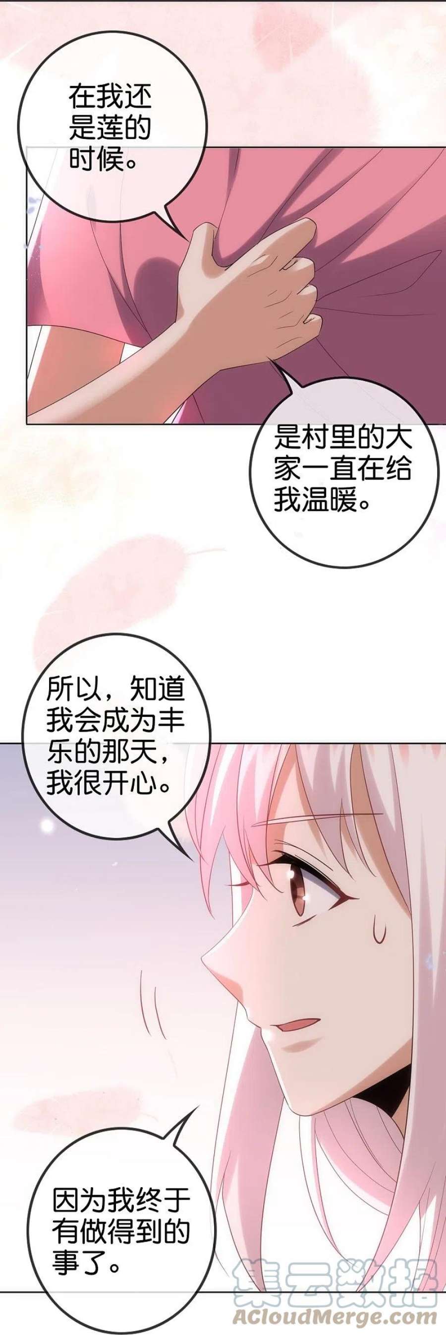 我的末世大小姐151话 人造巫女
