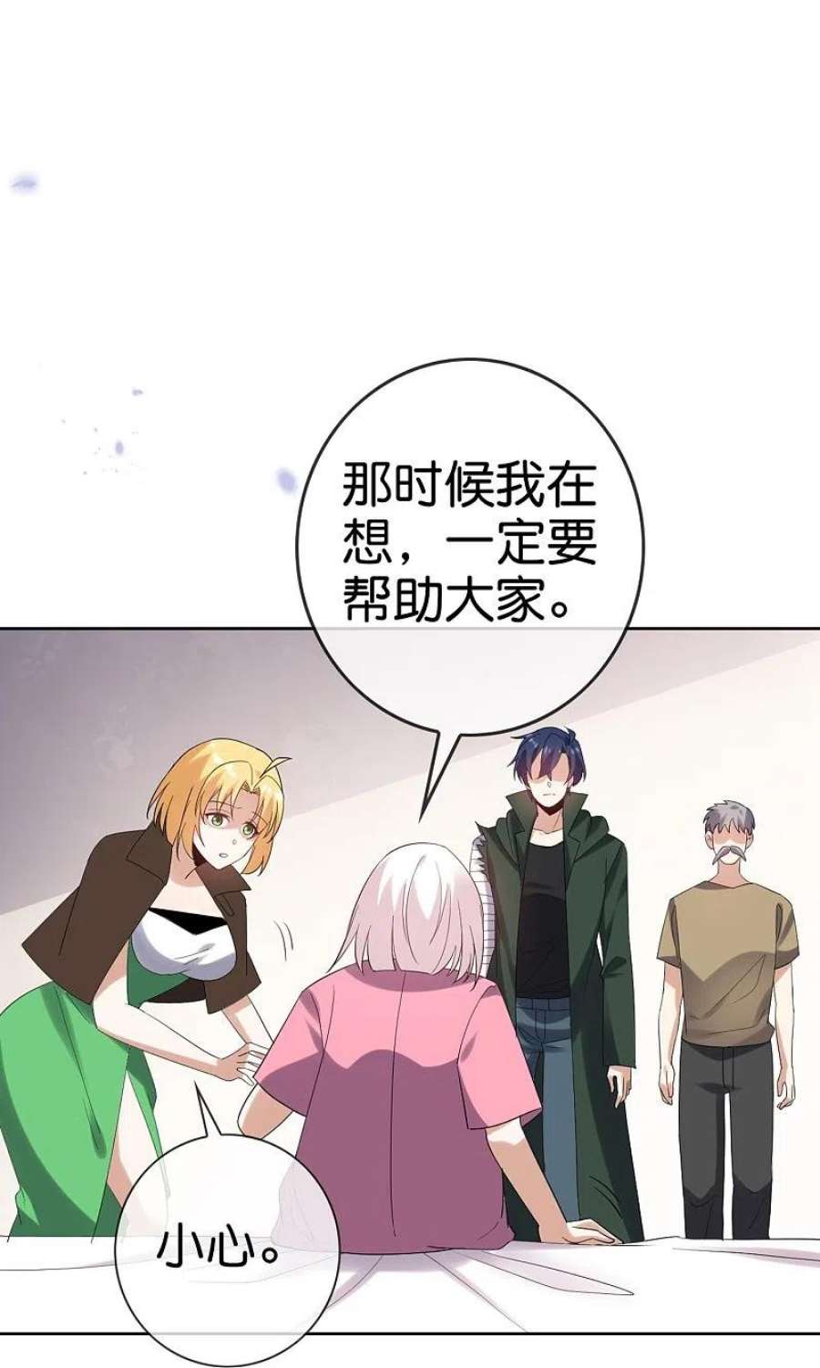 我的末世大小姐151话 人造巫女