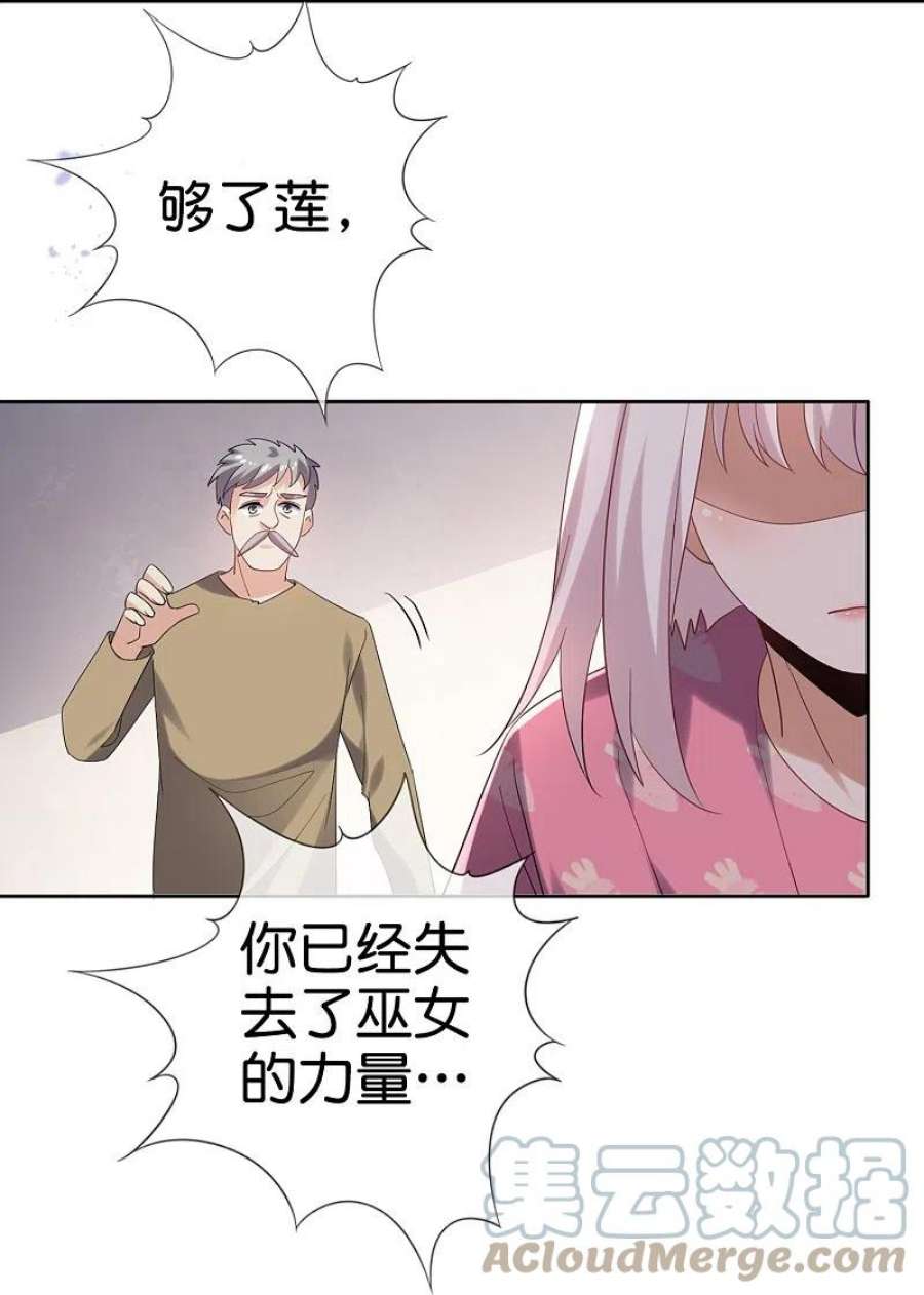 我的末世大小姐151话 人造巫女