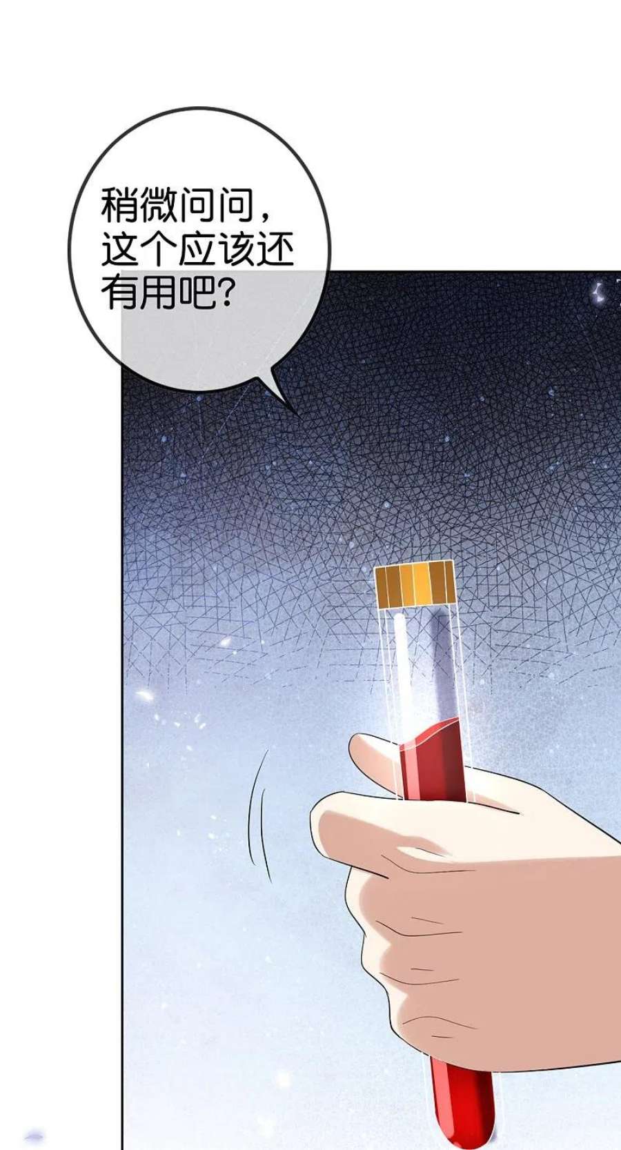 我的末世大小姐151话 人造巫女