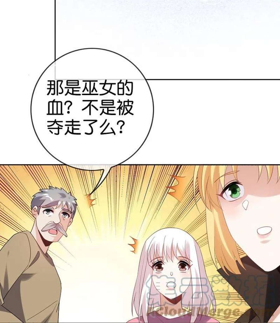 我的末世大小姐151话 人造巫女