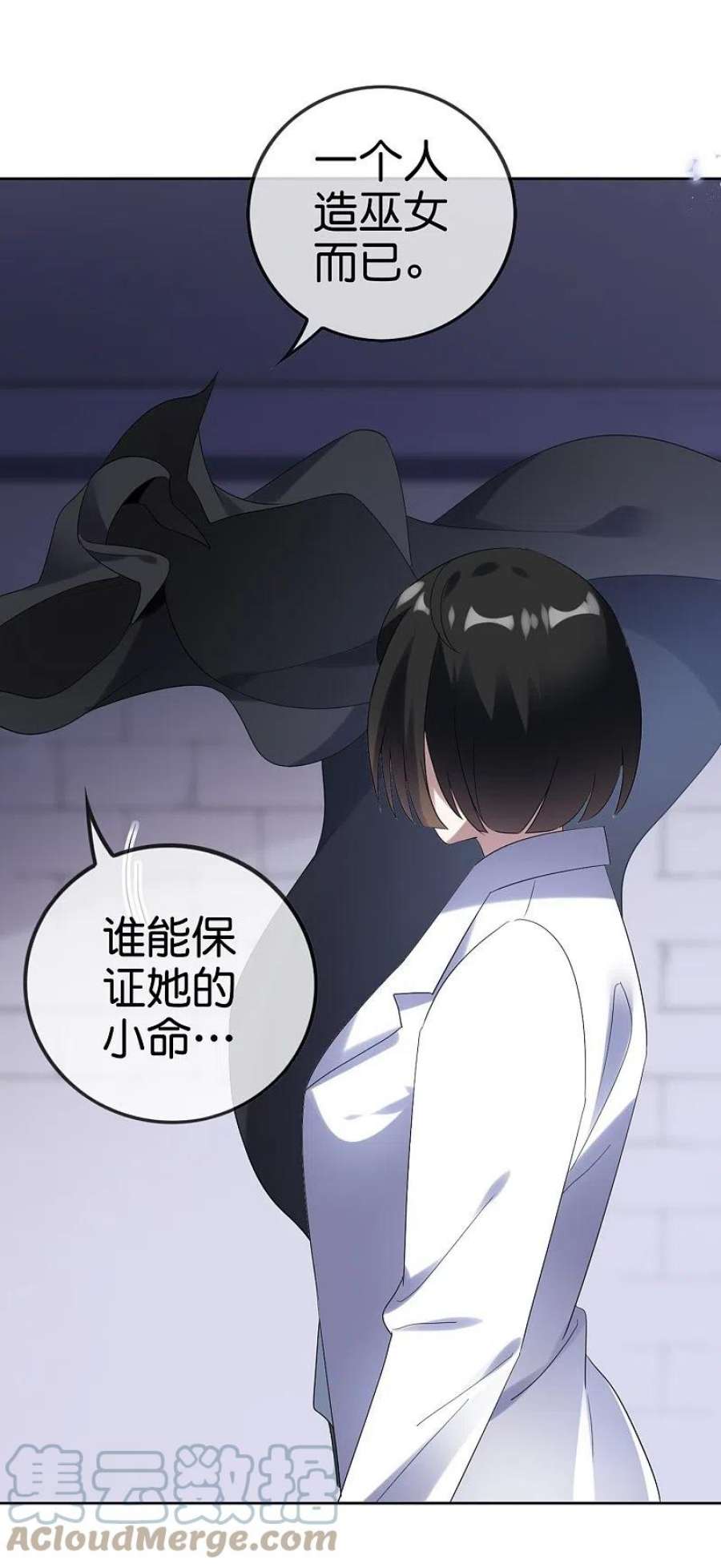 我的末世大小姐151话 人造巫女