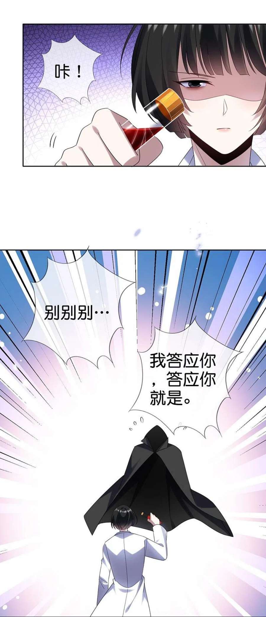 我的末世大小姐151话 人造巫女