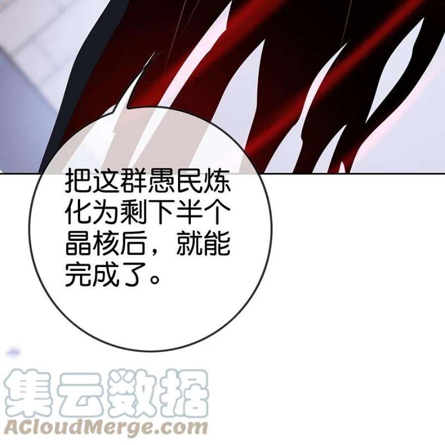 我的末世大小姐151话 人造巫女