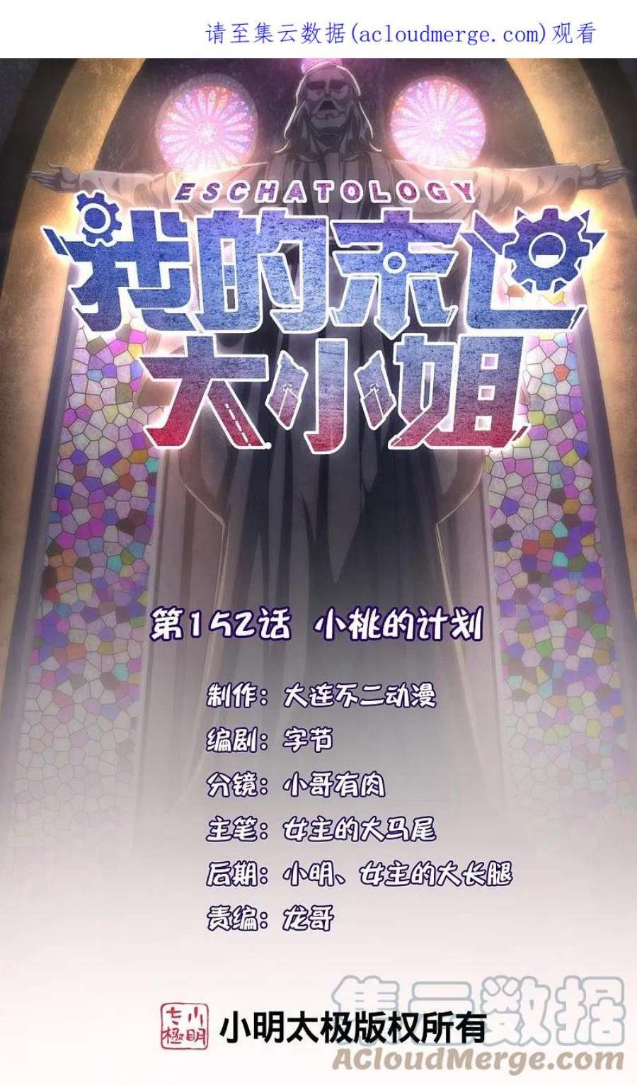 我的末世大小姐152话 小桃的计划