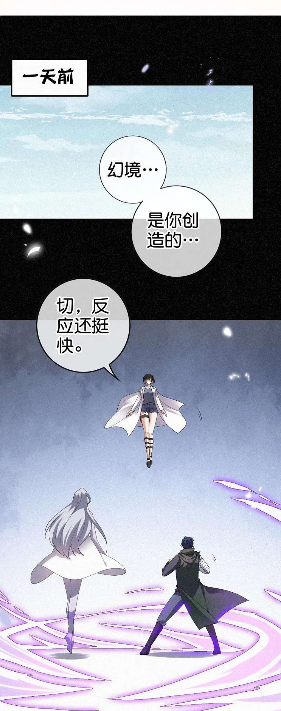 我的末世大小姐152话 小桃的计划