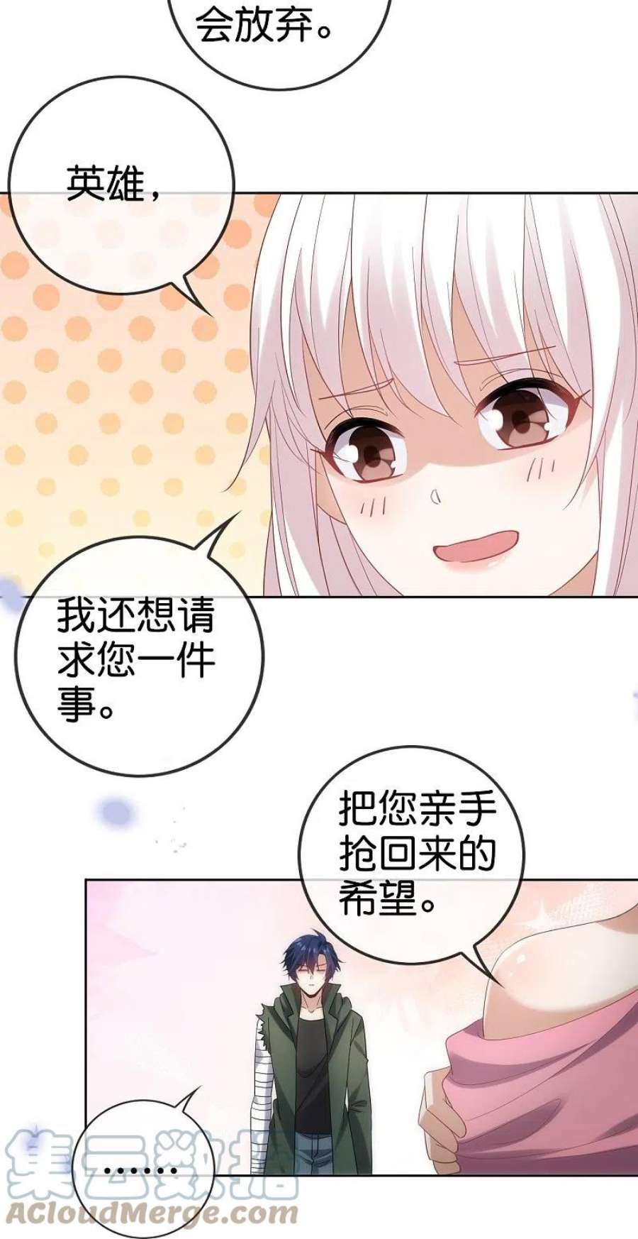 我的末世大小姐152话 小桃的计划