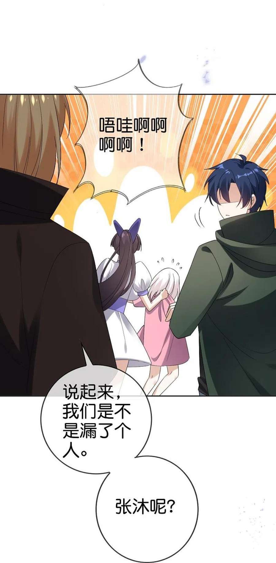 我的末世大小姐152话 小桃的计划