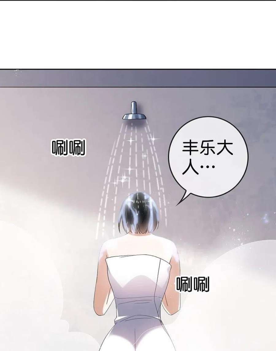 我的末世大小姐152话 小桃的计划