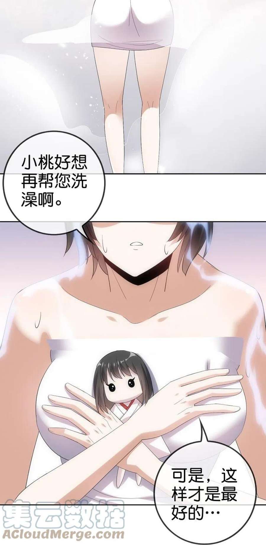 我的末世大小姐152话 小桃的计划