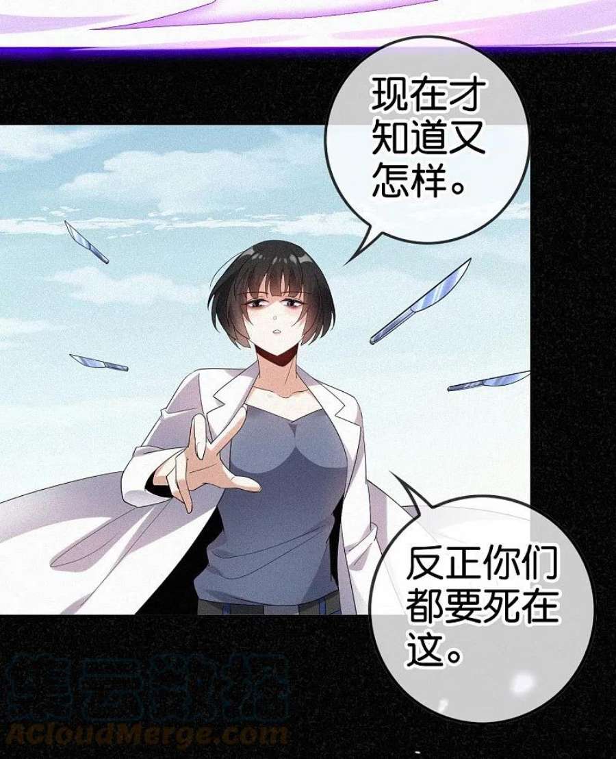 我的末世大小姐152话 小桃的计划