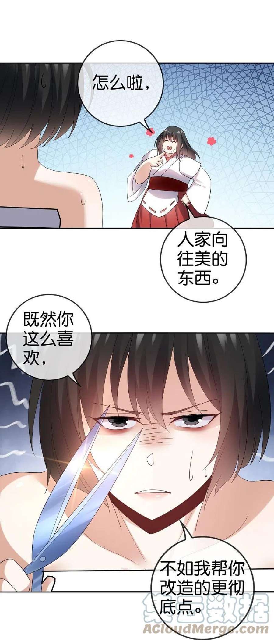 我的末世大小姐152话 小桃的计划