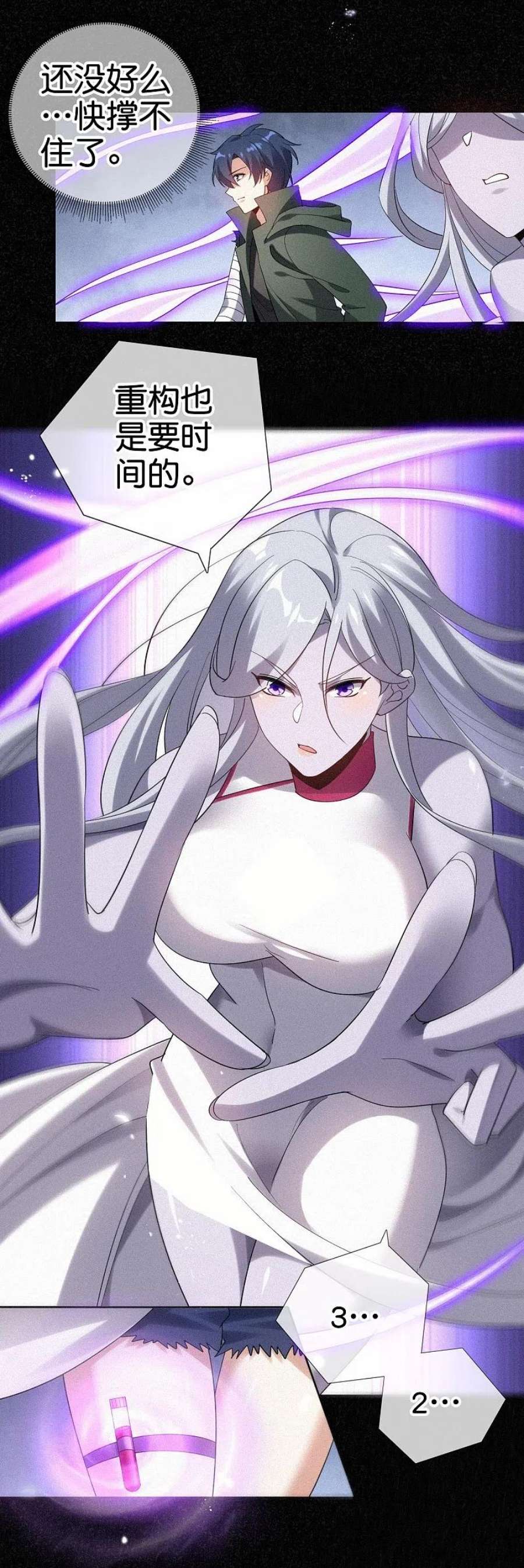 我的末世大小姐152话 小桃的计划