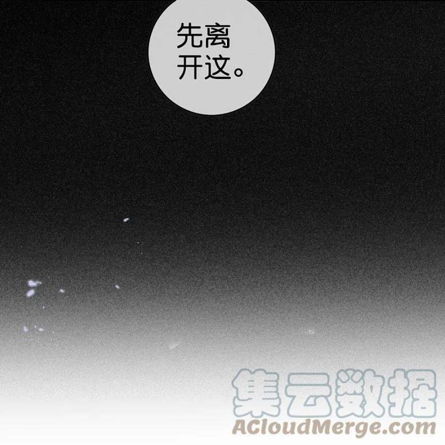 我的末世大小姐152话 小桃的计划