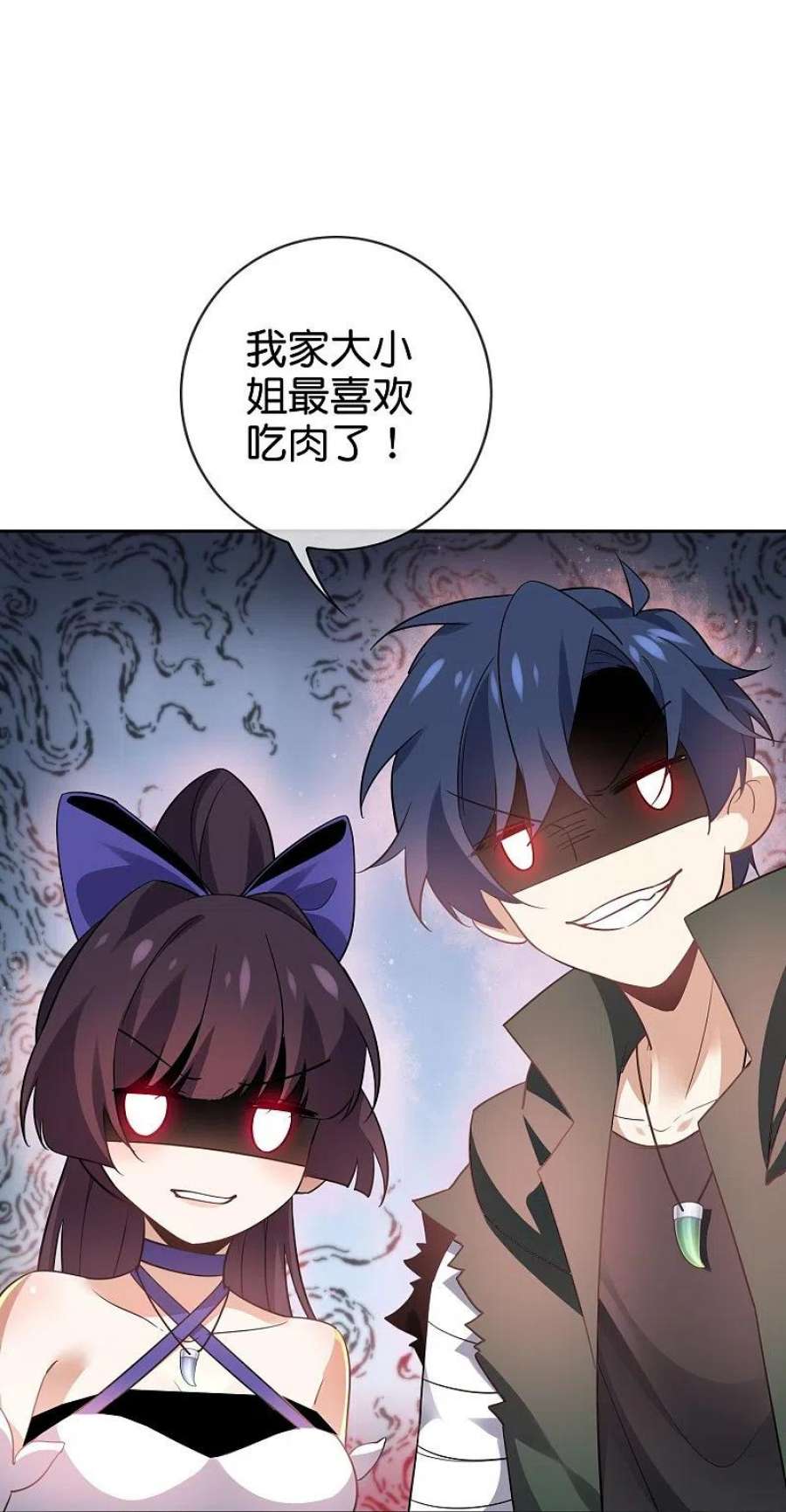 我的末世大小姐153话 幻觉，这就是你的绝招？