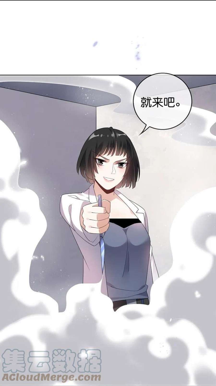 我的末世大小姐153话 幻觉，这就是你的绝招？