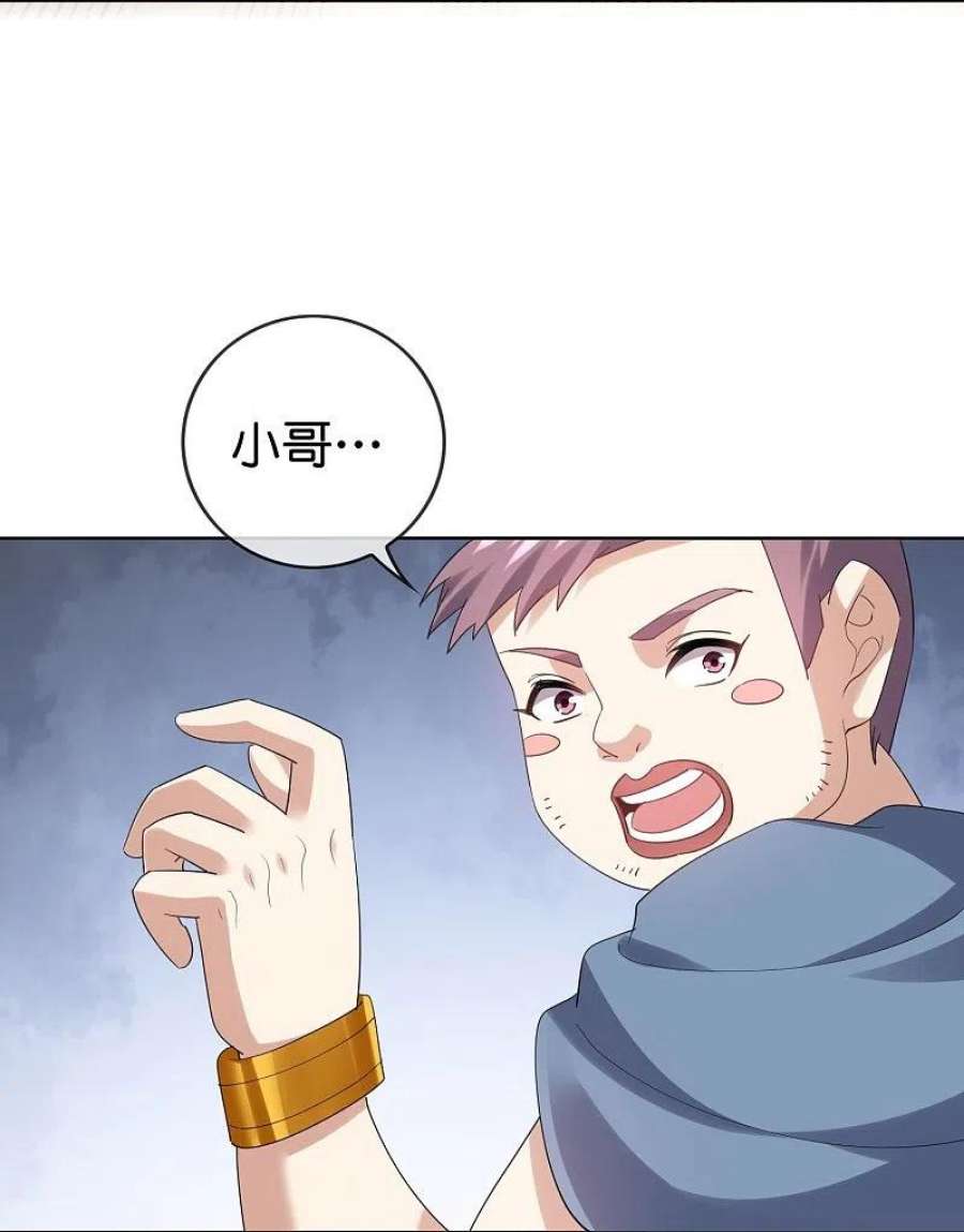 我的末世大小姐153话 幻觉，这就是你的绝招？