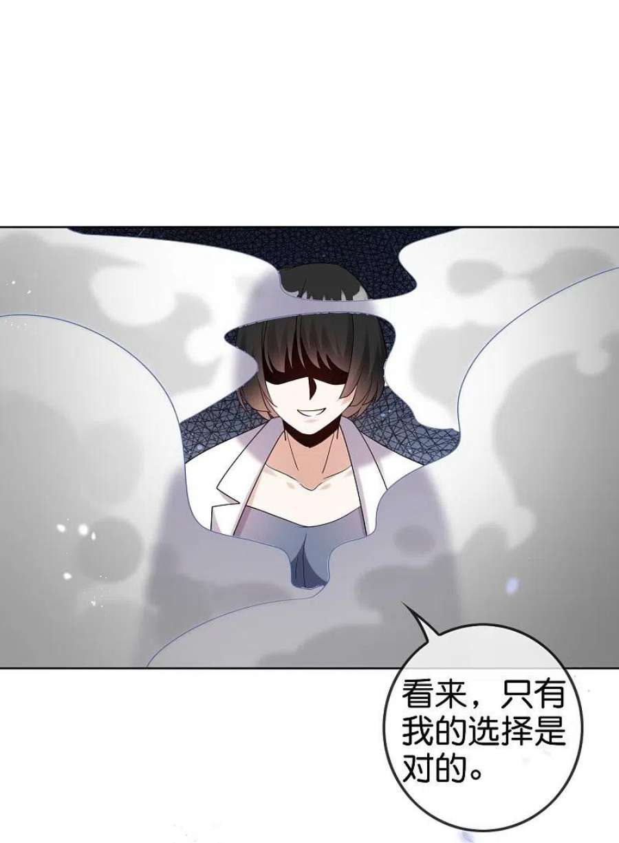 我的末世大小姐153话 幻觉，这就是你的绝招？