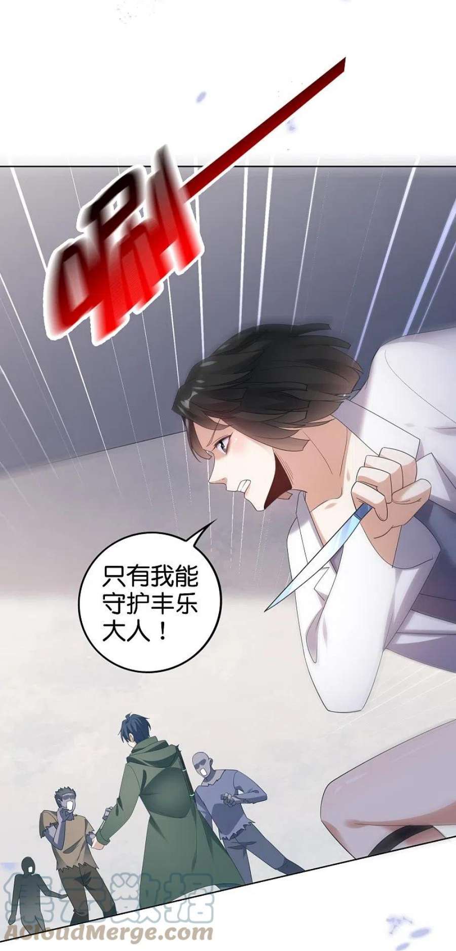 我的末世大小姐153话 幻觉，这就是你的绝招？
