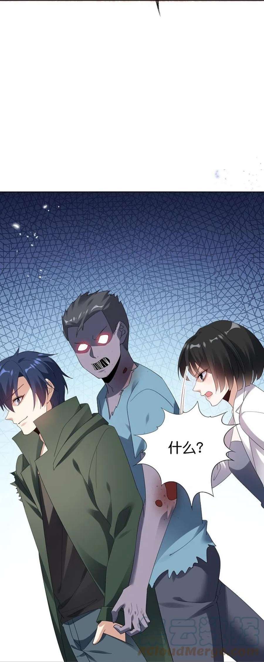我的末世大小姐153话 幻觉，这就是你的绝招？