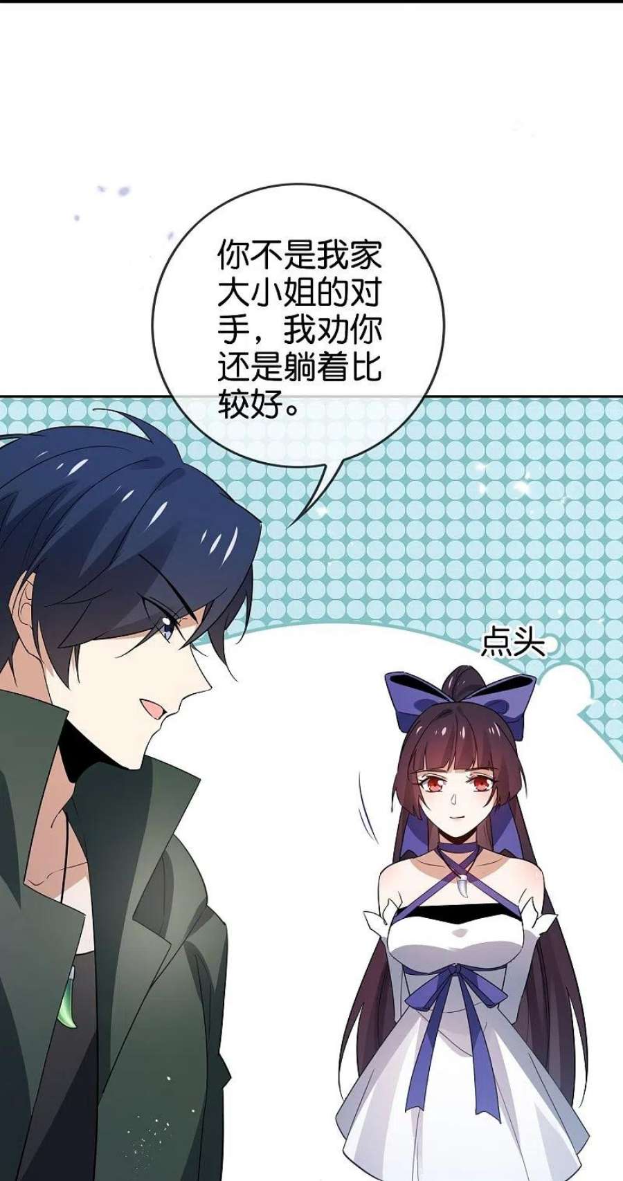 我的末世大小姐154话 创造神明！