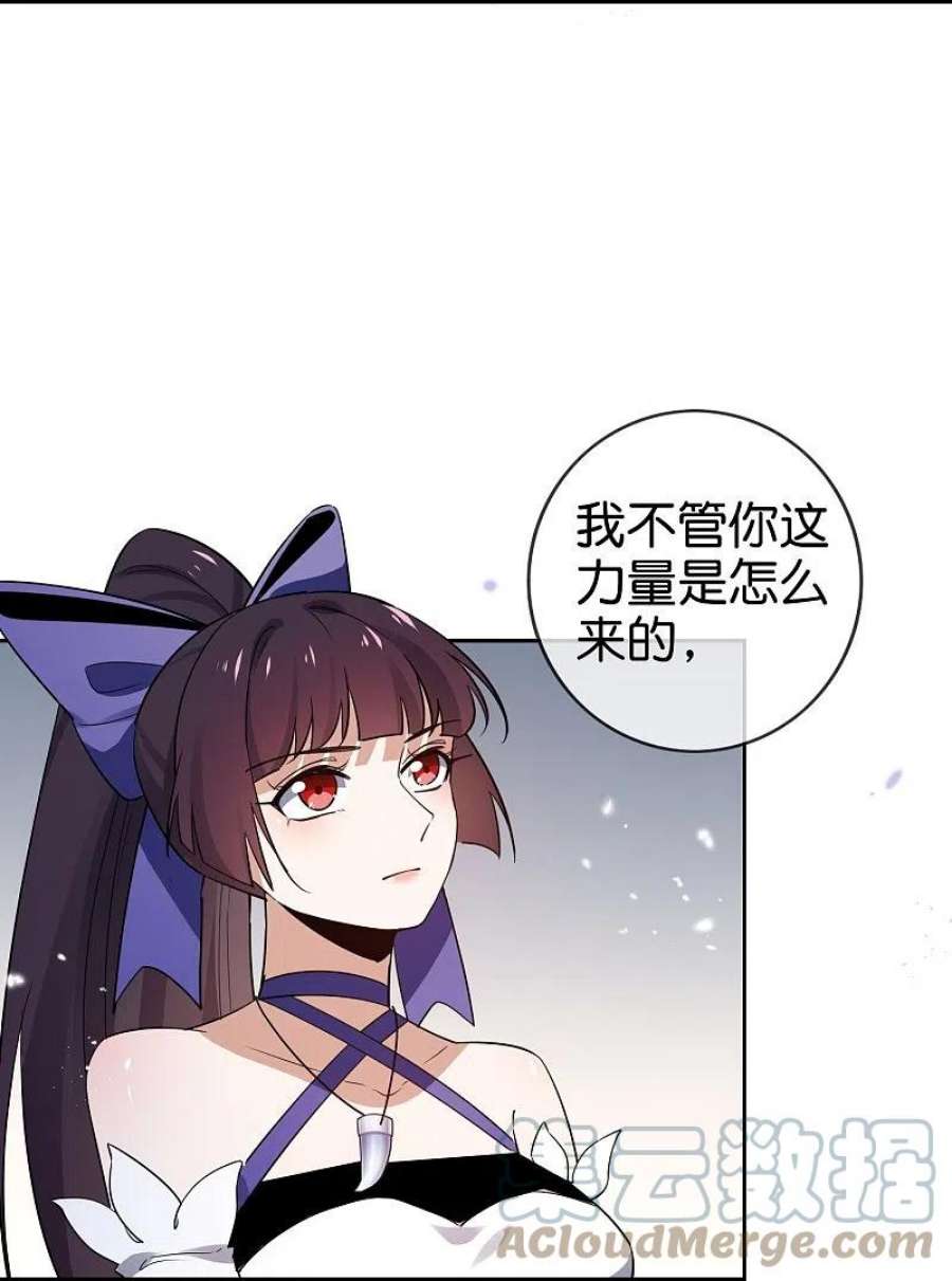 我的末世大小姐154话 创造神明！