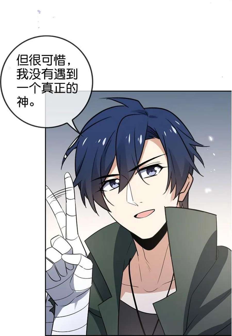 我的末世大小姐154话 创造神明！