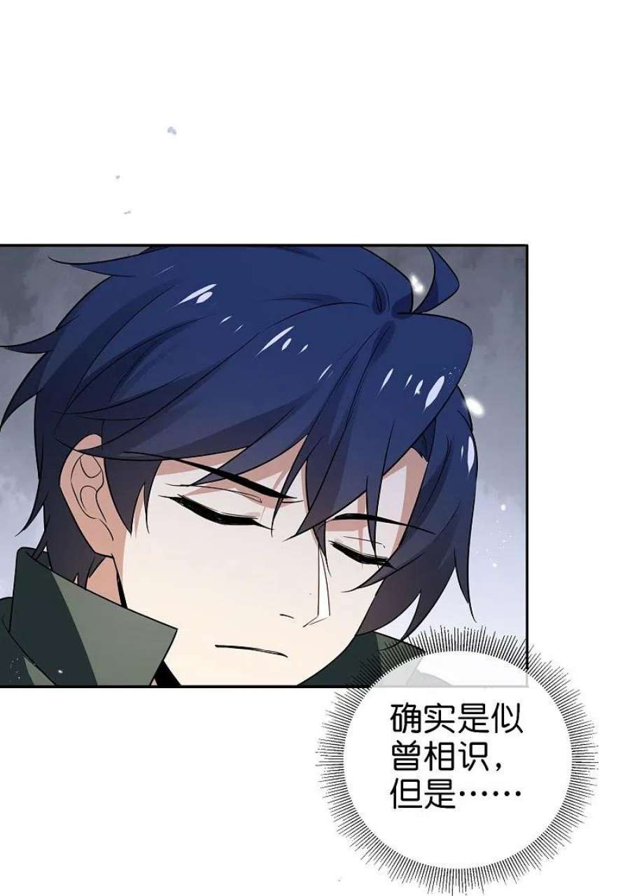 我的末世大小姐154话 创造神明！