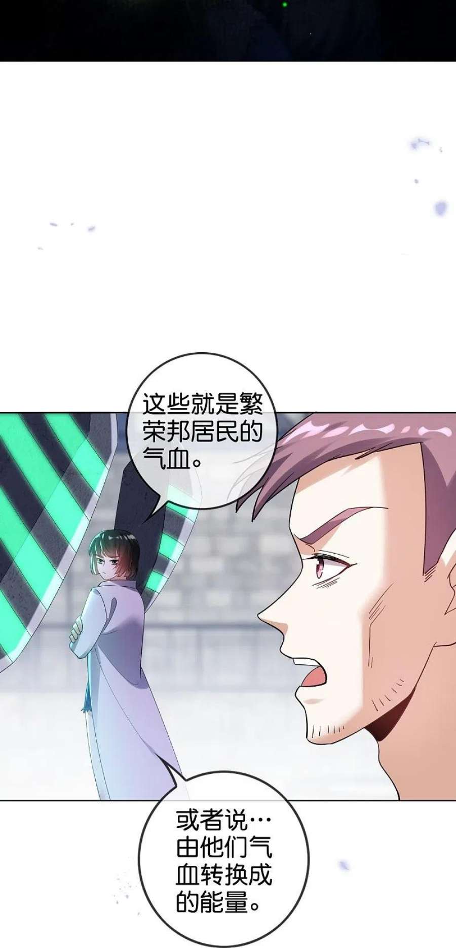 我的末世大小姐154话 创造神明！