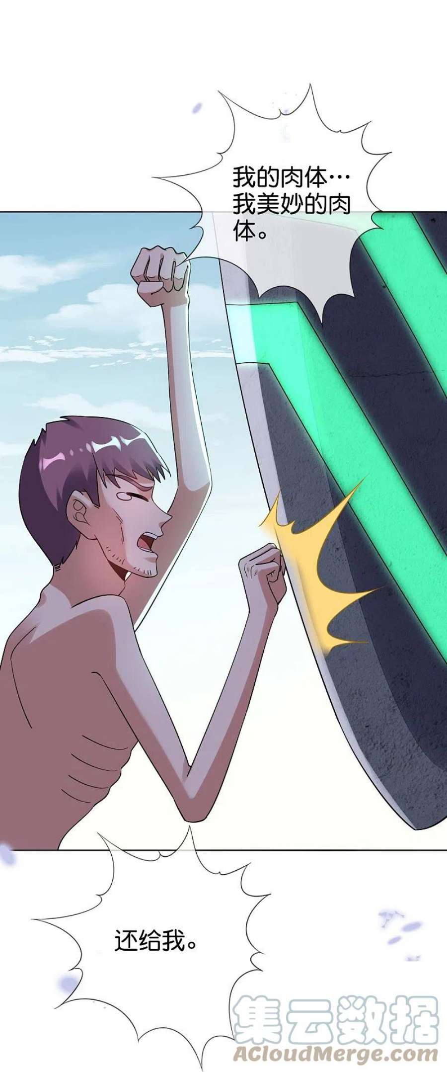 我的末世大小姐154话 创造神明！