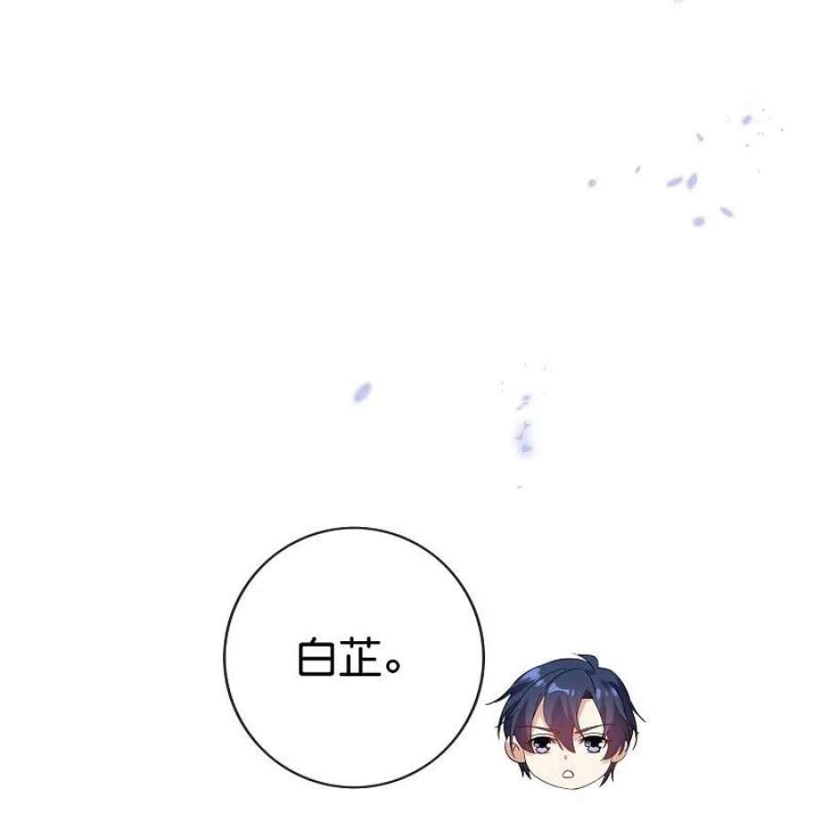 我的末世大小姐154话 创造神明！