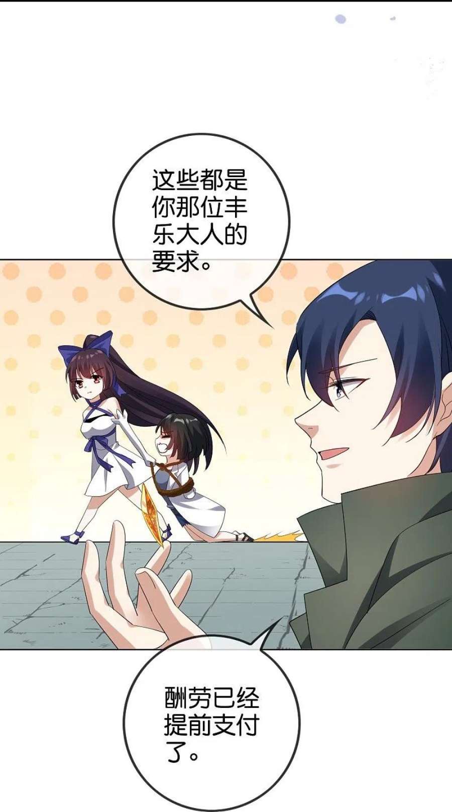我的末世大小姐154话 创造神明！
