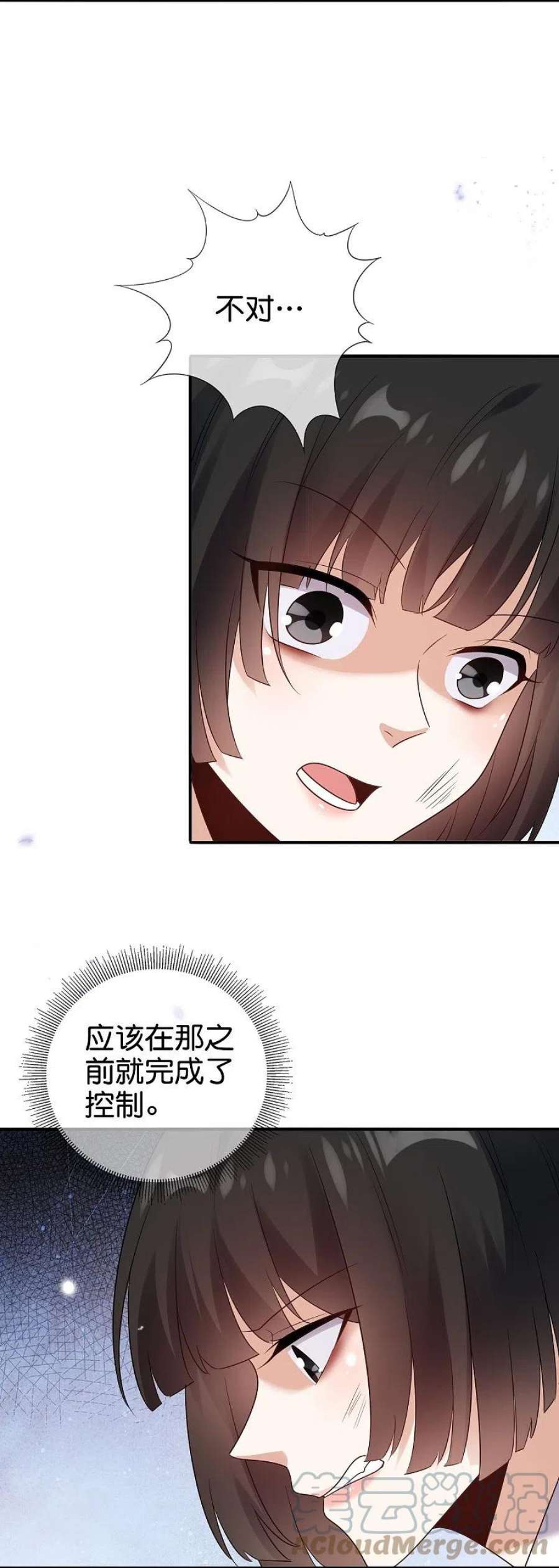 我的末世大小姐154话 创造神明！