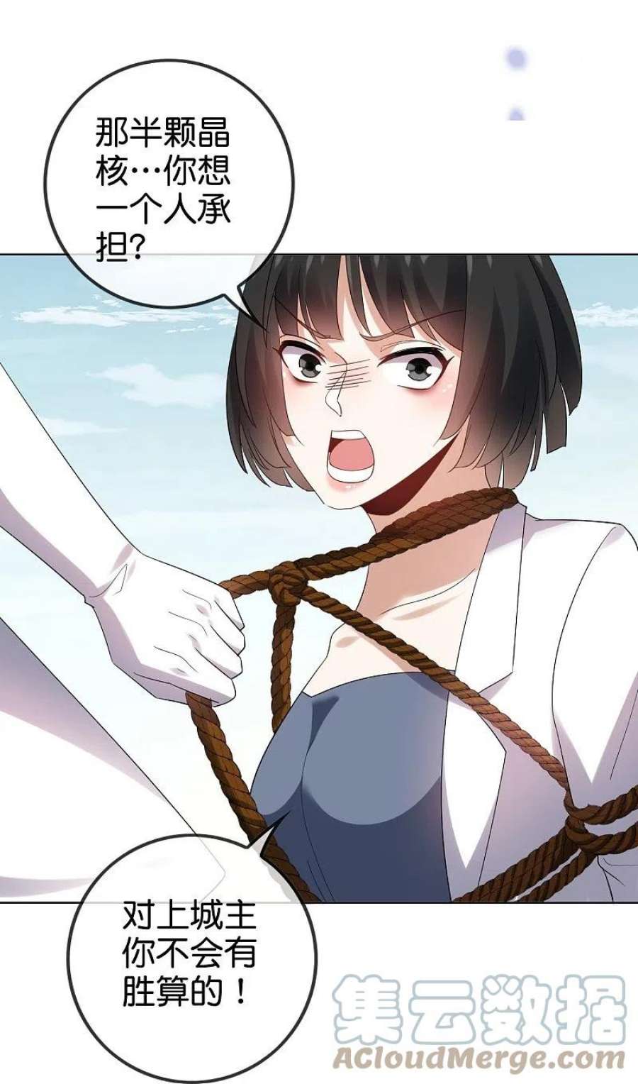 我的末世大小姐154话 创造神明！