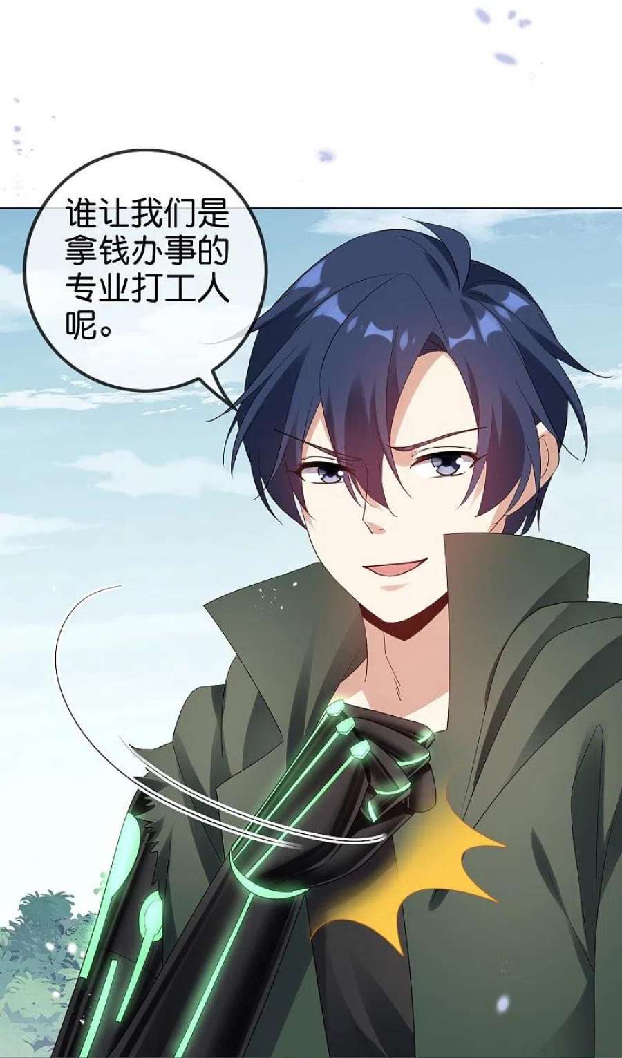 我的末世大小姐154话 创造神明！