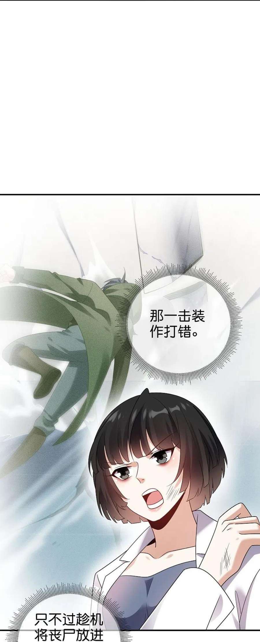 我的末世大小姐154话 创造神明！