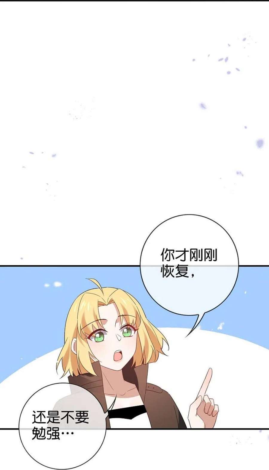 我的末世大小姐155话 这就是威力强大的巫阵？