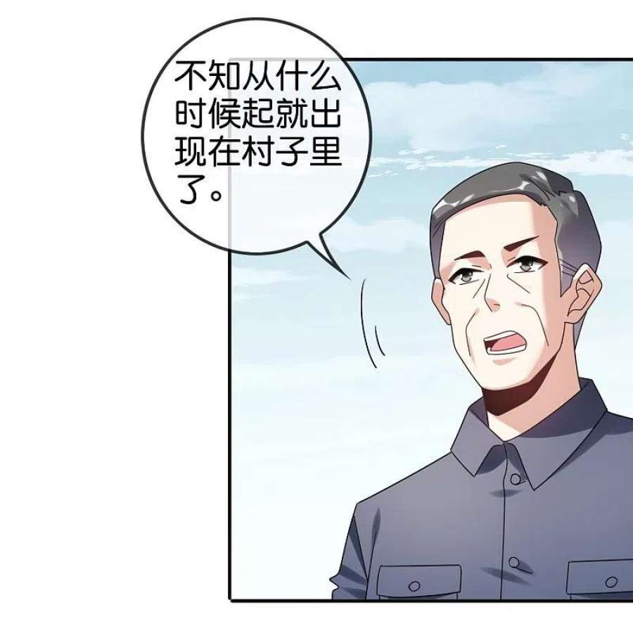 我的末世大小姐155话 这就是威力强大的巫阵？