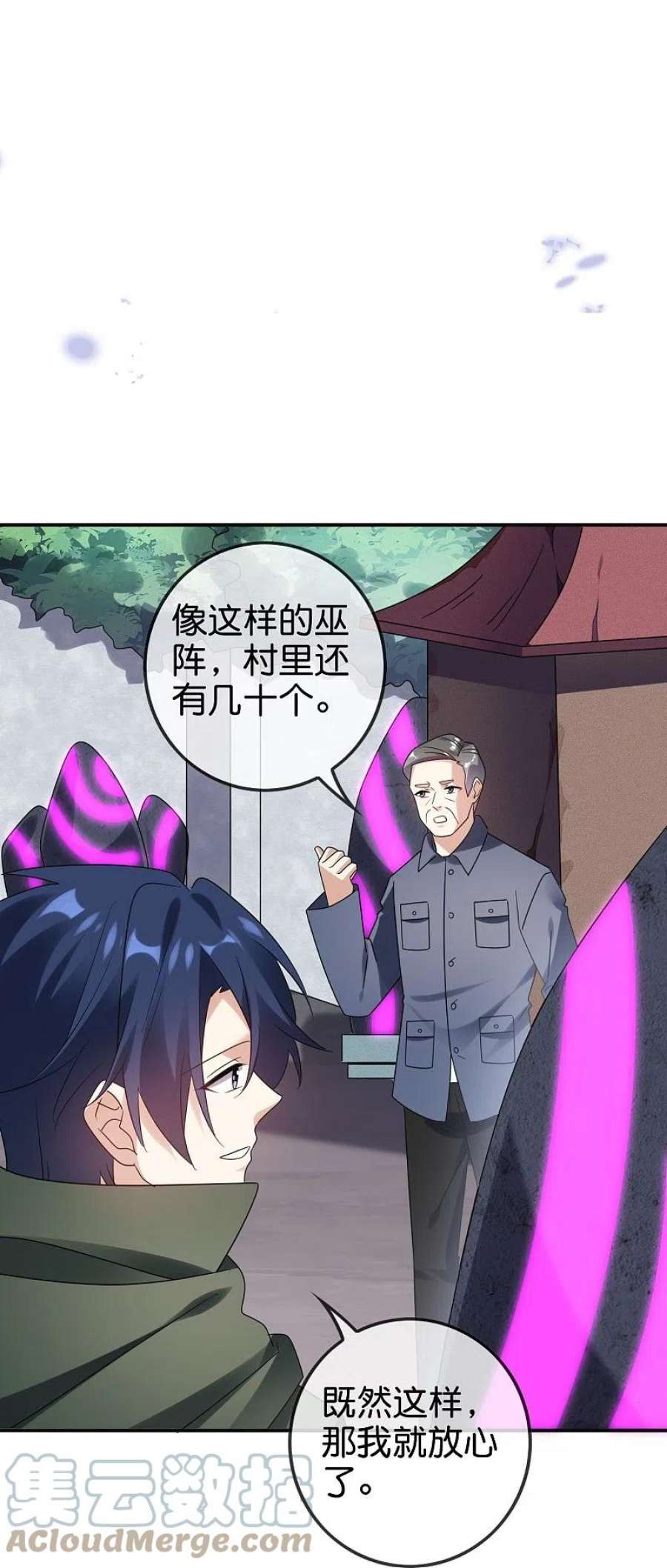 我的末世大小姐155话 这就是威力强大的巫阵？