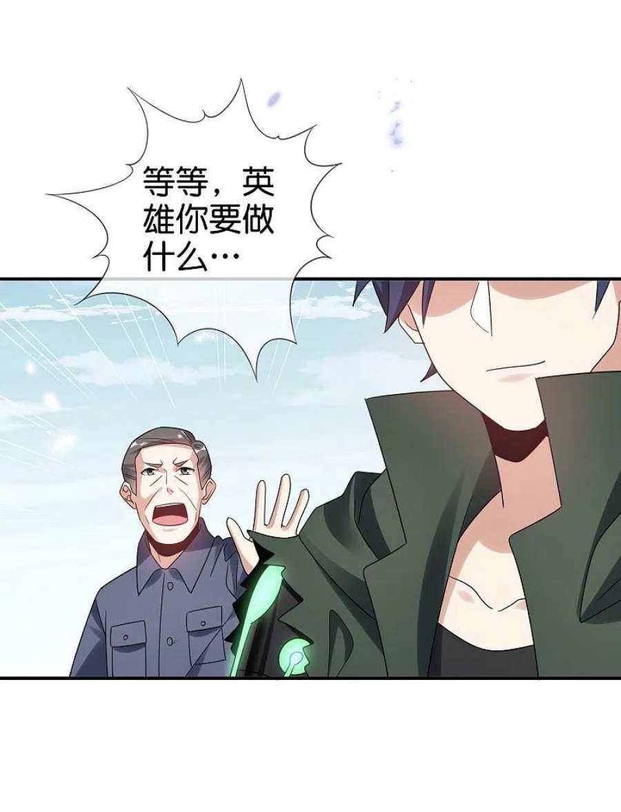 我的末世大小姐155话 这就是威力强大的巫阵？